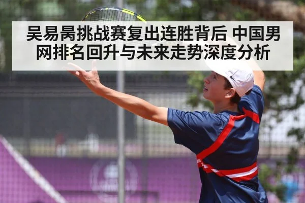 tennis player serving action